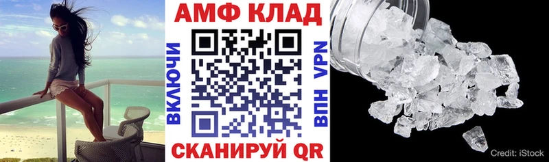 АМФЕТАМИН Розовый  Уварово 