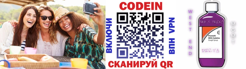 Codein напиток Lean (лин)  Уварово 