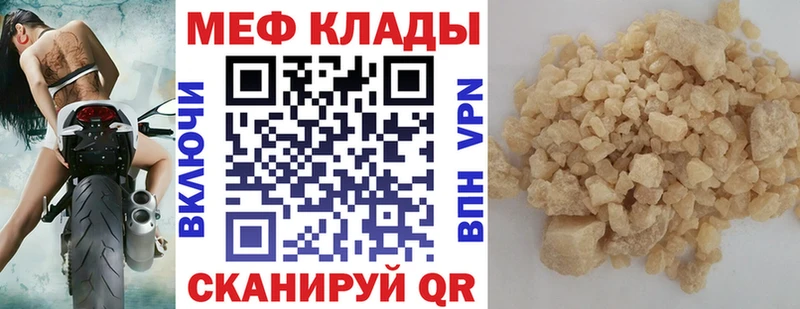 закладки  Уварово  Меф mephedrone 
